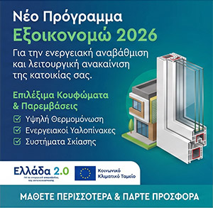 eksikonomo-2026